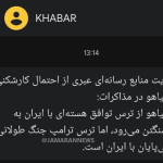 خبر فوری دولت به مردم درباره مذاکرات/ پیام جدید رسید