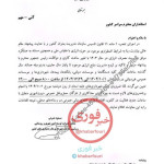 تغییر ساعات کاری ادارات در زمستان ۱۴۰۴/ خبر فوری دولت برای کارمندان+ سند