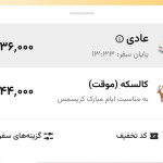 کالسکه بابانوئل به نقش جهان اصفهان رسید+ عکس