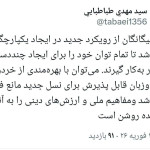 پست تاملبرانگیز معاون دفتر پزشکیان درمورد وضعیت کشور پست تاملبرانگیز معاون دفتر پزشکیان درمورد وضعیت کشور