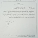 واگذاری شرکت رجا به تأمین اجتماعی لغو شد واگذاری شرکت رجا به تأمین اجتماعی لغو شد