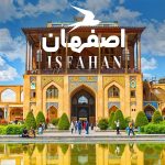 جاهای دیدنی اصفهان؛ 50 مکان دیدنی و تفریحی + عکس و آدرس