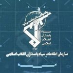 انهدام یک شبکه ضدامنیتی آمریکایی اسرائیلی در کشور انهدام یک شبکه ضدامنیتی آمریکایی اسرائیلی در کشور