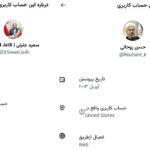 ماجرای استفاده برخی از چهرههای سیاسی از «خط سفید» چیست؟ ماجرای استفاده برخی از چهرههای سیاسی از «خط سفید» چیست؟