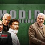 فیلم  مهران احمدی در سه روز اول اکران، 10 میلیاردی شد | بازگشت مهران مدیری از ذیل به صدر گیشه پس از 7 سال با «اقای زالو»