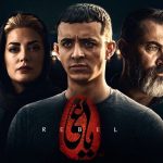 انتشار سکانس حذف شده فیلم«یاغی» بعد از ۳ سال + فیلم – سلام نو