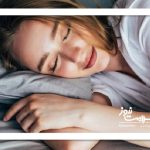 خواب منظم؛ راهی ساده برای کاهش فشار خون