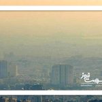 گروههای حساس در خطر؛ آلودگی هوای پایتخت ادامه دارد گروههای حساس در خطر؛ آلودگی هوای پایتخت ادامه دارد