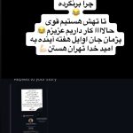 چرا پژمان جمشیدی هنوز به ایران بازنگشته ؟