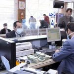 بانک ها در استان تهران یکشنبه و دوشنبه تعطیل هستند؟ بانک ها در استان تهران یکشنبه و دوشنبه تعطیل هستند؟