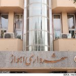 شهردار اهواز استعفا کرد – سلام نو شهردار اهواز استعفا کرد – سلام نو