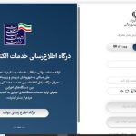 چگونه برای نوزادان سهام بورسی بگیریم؟ + راهنمای گام به گام – سلام نو