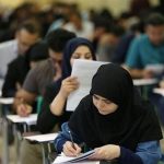 ثبت نام در آزمون دکتری / آخرین مهلت و لینک ثبتنام ثبت نام در آزمون دکتری / آخرین مهلت و لینک ثبتنام