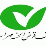 شرایط ثبت نام وام امتیازی بانک مهرایران آبان ۱۴۰۴ / بدون سود و با اقساط بلندمدت وام بگیرید