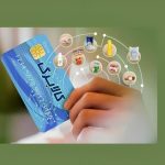 زمان واریز کالابرگ آبان ۱۴۰۴ مشخص شد؟ / استعلام کالابرگ الکترونیکی با ۳ روش ساده