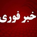 فوری/ تهران در وضعیت اضطراری قرار گرفت