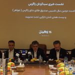 زاگرس ۲۰ همتی شد؛ صندوق طلای جواهر با ۳۰۰ درصد بازدهی در صدر زاگرس ۲۰ همتی شد؛ صندوق طلای جواهر با ۳۰۰ درصد بازدهی در صدر