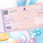 هشدار جدی به دارندگان چک صیادی / قانون جدید چکهای صیادی اعلام شد هشدار جدی به دارندگان چک صیادی / قانون جدید چکهای صیادی اعلام شد