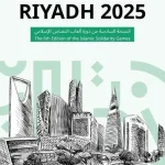 جدول بازی‌های کشورهای اسلامی در پایان دوشنبه ۱۹ آبان+ عکس