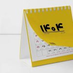 تقویم آذر ۱۴۰۴ به همراه مناسبتها / ۵ روز تعطیل رسمی در راه است تقویم آذر ۱۴۰۴ به همراه مناسبتها / ۵ روز تعطیل رسمی در راه است