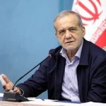 پزشکیان خواستار اصلاح بودجه شد پزشکیان خواستار اصلاح بودجه شد