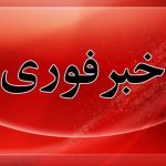 اعلام آماده باش سراسری از امشب / هشدار رسمی صادر شد اعلام آماده باش سراسری از امشب / هشدار رسمی صادر شد