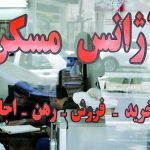 قیمت جدید آپارتمان در کرج؛ فردیس و گوهردشت چند؟+ جدول