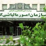آخرین مهلت اظهارنامه مالیات ارزش افزوده اعلام شد
