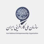 نقشه راه ایران برای پیوستن به شبکه جهانی کارآفرینی