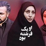 بازیگر مشهور سریال «او یک فرشته بود» مهاجرت کرد + فیلم بازیگر مشهور سریال «او یک فرشته بود» مهاجرت کرد + فیلم