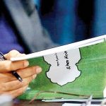 هشدار به تدوین‌کنندگان لایحه بودجه ۱۴۰۵/ مردم را جریمه نکنید!