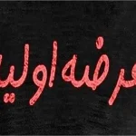 عرضه اولیه آترا زیست آرای در بورس/ جزئیات و نقدینگی مورد نیاز اعلام شد عرضه اولیه آترا زیست آرای در بورس/ جزئیات و نقدینگی مورد نیاز اعلام شد