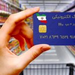 کالابرگ جدید در این تاریخ واریز می‌شود/ خبر خوش برای مشمولان