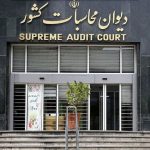 تخلف ۴ هزار میلیاردی یک بانک دولتی/ تراکنش‌های میلیاردی که مخفیانه و خارج از مسیر رسمی انجام می‌شد