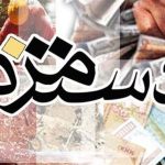 کمیته مزد ۱۴۰۵ گام نخست را برای تعیین حداقل دستمزد برداشت