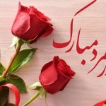 پیام تبریک روز جهانی مرد ۱۴۰۴ / پیامهای تبریک رسمی، ادبی و عاشقانه برای همسر، پدر و برادر +عکس پیام تبریک روز جهانی مرد ۱۴۰۴ / پیامهای تبریک رسمی، ادبی و عاشقانه برای همسر، پدر و برادر +عکس