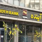 اینفوگرافیک/ بدهی بانکی آینده چقدر به جیب هر ایرانی ضرر زد؟