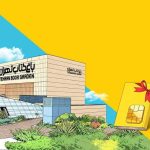 ارائه طرح «بسته‌های خواندنی» ایرانسل در هفته کتاب