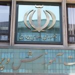 متقاضیان استخدام آموزش و پرورش بخوانند / شرایط جدید آزمون استخدامی جدید آموزش و پرورش متقاضیان استخدام آموزش و پرورش بخوانند / شرایط جدید آزمون استخدامی جدید آموزش و پرورش