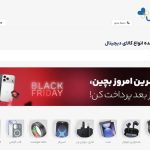 کسری پلاس اولین کمپین بلک‌فرایدی B2B ایران را برگزار کرد