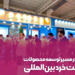 مانیرو وارد حوزه پرداخت‌های بین المللی شد