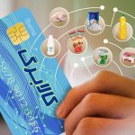 فوری/ مرحله پنجم کالابرگ الکترونیکی امروز ۶ آذر آغاز شد؟ 