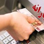 یارانه‌بگیران بخوانند/ ثبت شماره حساب و جداسازی یارانه‌ها با سیستم جدید