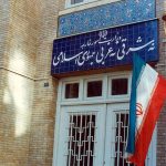 وزارت امورخارجه بیانیه داد/ واکنش ایران به اقدام استرالیا علیه سپاه پاسداران وزارت امورخارجه بیانیه داد/ واکنش ایران به اقدام استرالیا علیه سپاه پاسداران