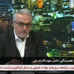 صداوسیما حسین شریعتمداری را دعوت کرد تا درباره همبستگی و اتحاد صحبت کند + فیلم صداوسیما حسین شریعتمداری را دعوت کرد تا درباره همبستگی و اتحاد صحبت کند + فیلم