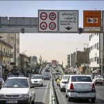 اجرای سراسری طرح زوج و فرد از درب منازل فردا ۸ آذر ۱۴۰۴/ تهرانی ها بخوانند اجرای سراسری طرح زوج و فرد از درب منازل فردا ۸ آذر ۱۴۰۴/ تهرانی ها بخوانند