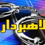 ماجرای وحشتناک کلاهبرداری ۶۰ میلیاردی یک دختر از فوتبالیست معروف+ فیلم ماجرای وحشتناک کلاهبرداری ۶۰ میلیاردی یک دختر از فوتبالیست معروف+ فیلم