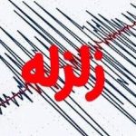 زلزله‌ بندر خمیر را لرزاند