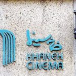 آخرین وضعیت بازیگران بازداشتشده / خانه سینما بخشی از اسامی منتشرشده را تکذیب کرد آخرین وضعیت بازیگران بازداشتشده / خانه سینما بخشی از اسامی منتشرشده را تکذیب کرد