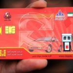 کارت سوخت سفید چیست؟ / شرکت ملی پخش توضیح داد